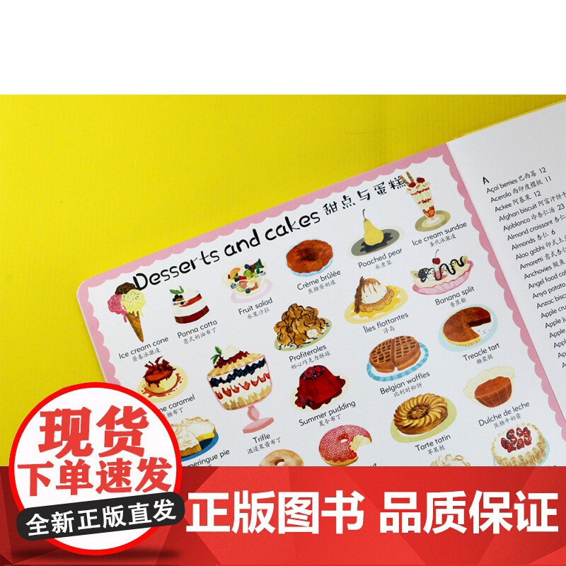 1000种食物 3-10岁 汉娜·伍德 著 少儿英语高清大图