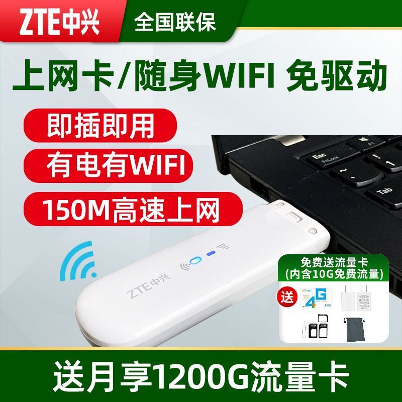 中兴(ZTE) MF833U 电信4G 联通3/4G无线上网卡USB终端设备便携直插三网卡 MF833u1
