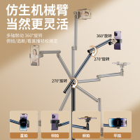 [补贴10%]2024新款直播专用手机支架落地俯拍平板拍摄多功能360度旋转拍视频vlog架子懒人ipad支撑架pro万