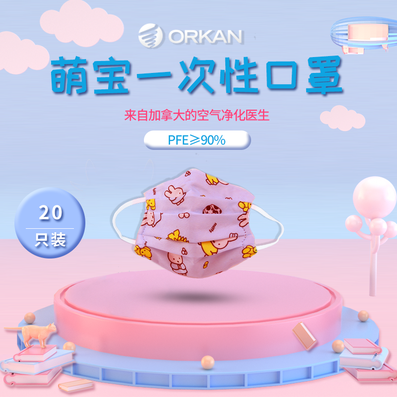 Orkan防颗粒物R7090熔喷布KN90儿童专用款幼儿园学生上学卡通防飞沫防霾细菌20只装活性印染泡泡纱口罩粉3-6岁