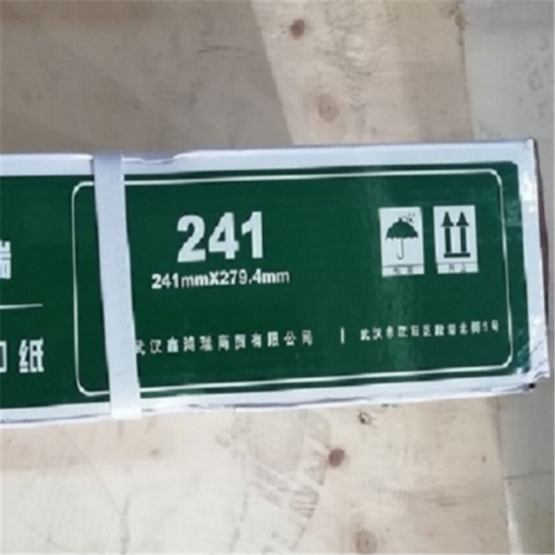宏瑞 压感打印纸 彩色 241-2 1000页/箱 箱