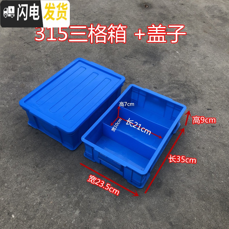 三维工匠格子塑胶分隔箱电子筐储物箱零件分类盘多格塑料工具收纳展示盒高清大图