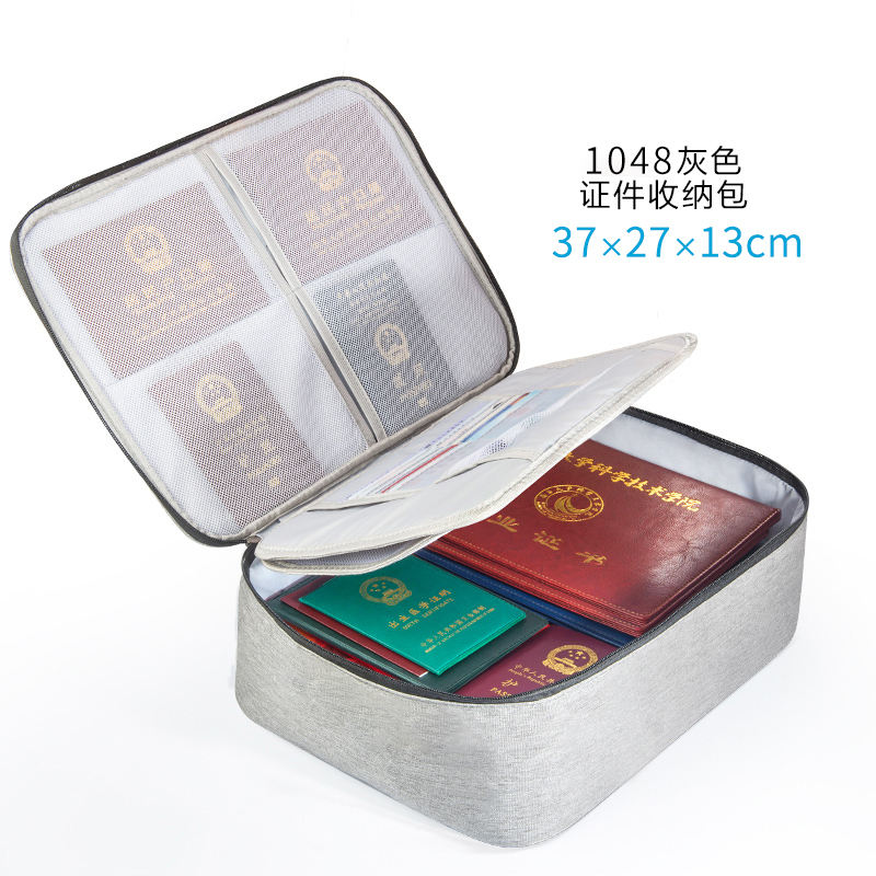 美帮汇家庭文件收纳包多功能家庭档案收纳护照收纳盒多层家用包 1048灰色-2层证件包【加厚牛津布】