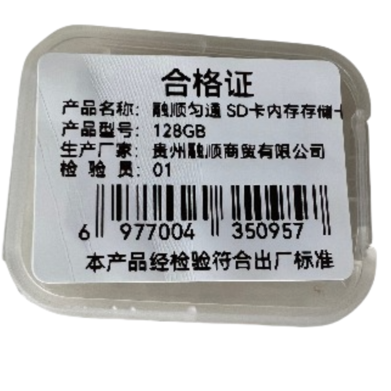 SD卡128GB 120M/S高清尼康索尼佳能单反相机内存存储卡高清大图