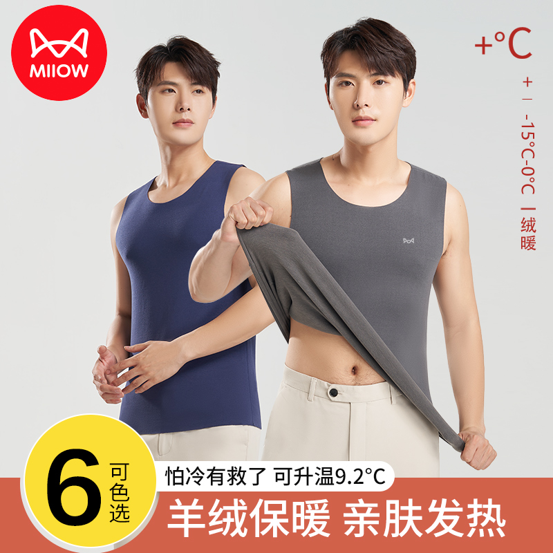 猫人保暖背心男士德绒发热内穿无痕羊绒蚕丝打底上衣2025新款坎肩270g重高清大图