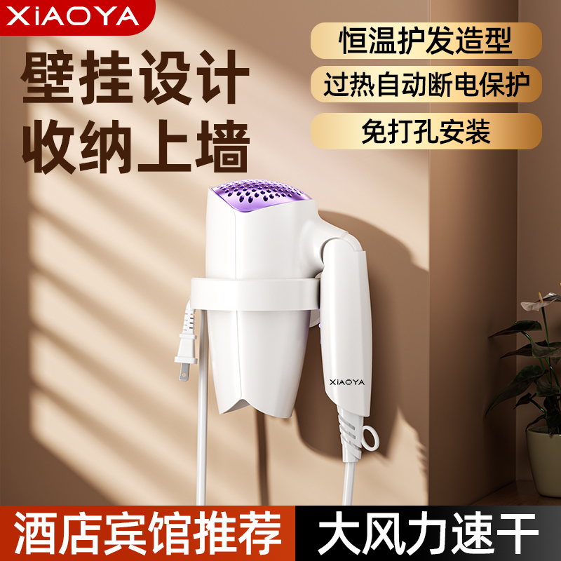 家用酒店宾馆民宿壁挂式吹风机大功率免打孔吹风浴室墙式电吹风筒高清大图