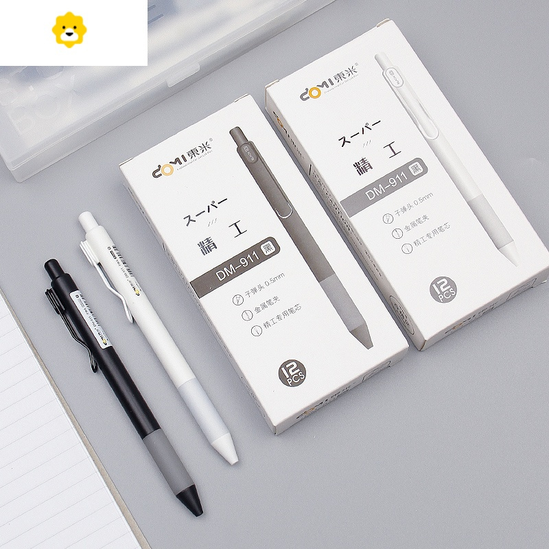 喻娄中性笔 小清新按动式水性笔学生黑色水笔签字笔办公用按动中性笔