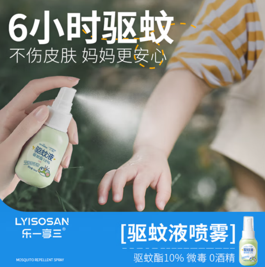 海氏海诺 驱蚊液 R012-50ML 144瓶/箱 1箱高清大图