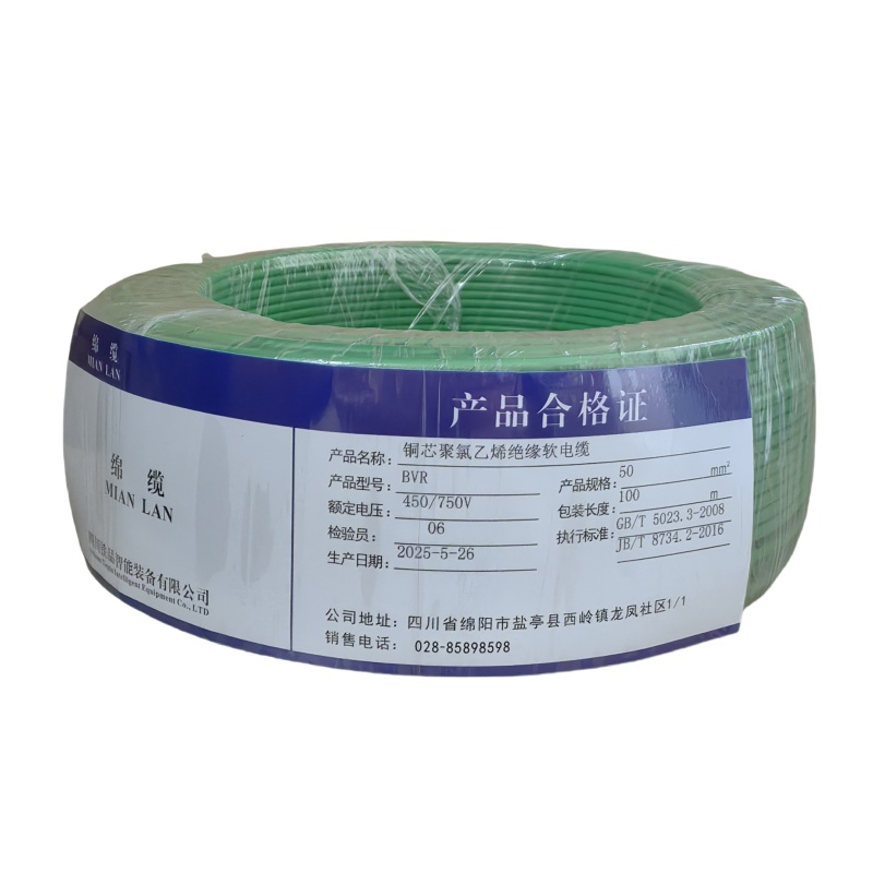 绵缆 铜芯聚氯乙烯绝缘软电缆 BVR-50绿色450/750V 米高清大图