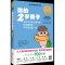 [醉染正版]正版你的2岁孩子9787559615633 路易丝·埃姆斯北京联合出版公司育儿与家教儿童教育家庭教育