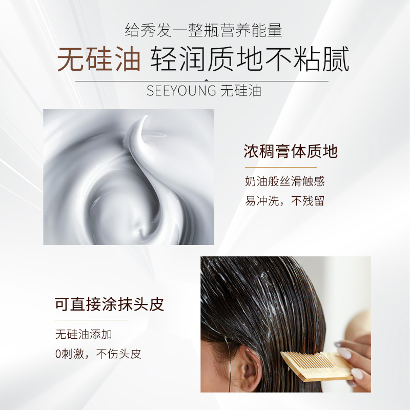 滋源(seeyoung) 生姜强根健发护发素535mL(无硅油 油性头皮)高清大图