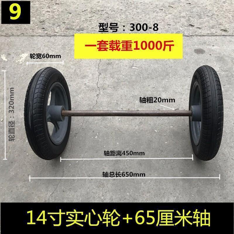 森美人6寸8寸10寸12寸14寸16寸实心轮小推车轮充气轮手推车轮子充气轱辘打气轮胎万向轮子脚轮 14寸一套高清大图