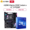 七彩虹 iGame Z490 Vulcan x V20主板+英特尔i7 10700KF CPU处理器
