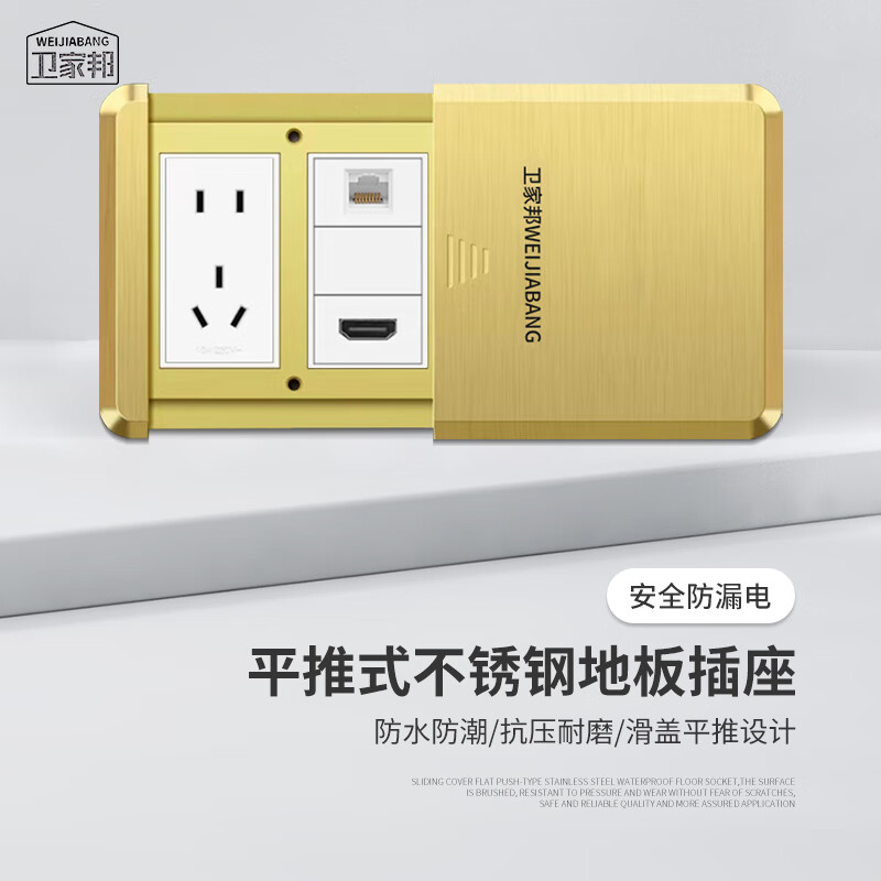 地插座滑盖平推式不锈钢防水地板插座面板 金色五孔+网络HDMI