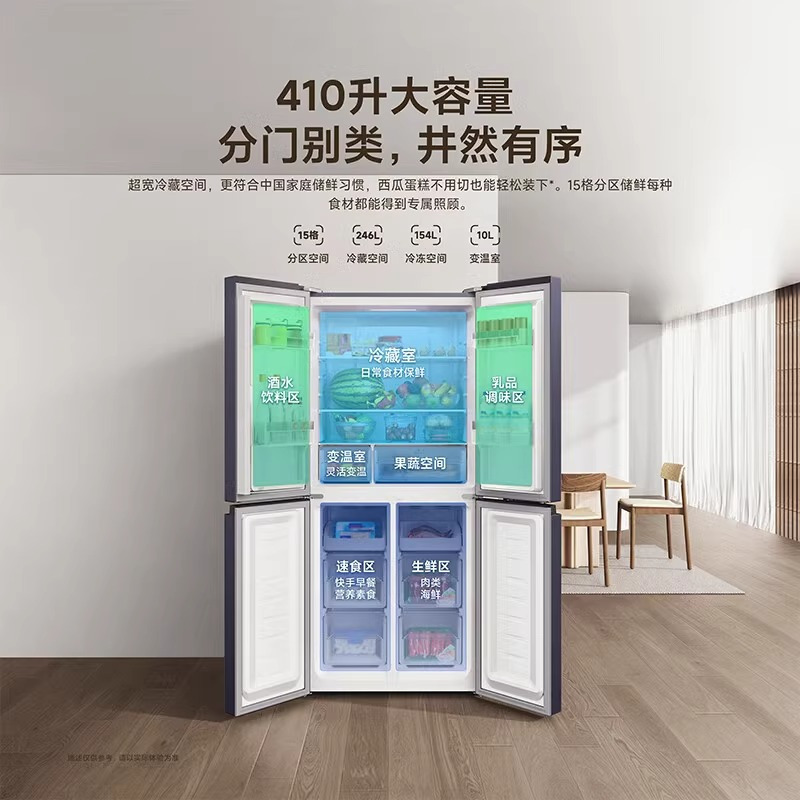 小米多门冰箱BCD-410WMSA 410升风冷无霜 1级能效 星空岩彩涂板 LED触摸屏 三口之家适用高清大图