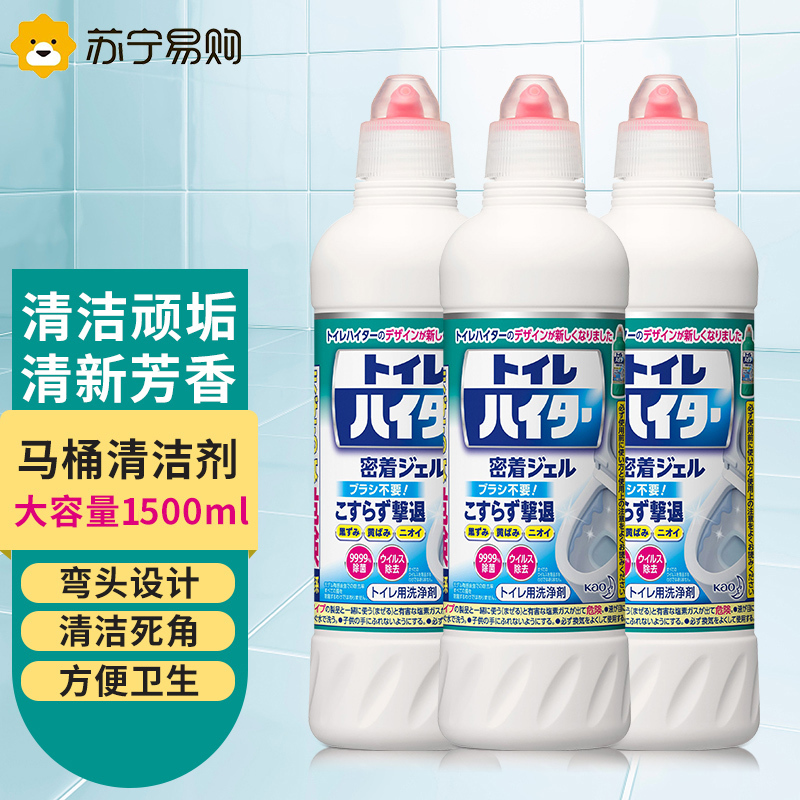 日本花王马桶清洁剂3瓶免刷洗强力去垢除臭洁厕灵卫生间洁厕液原装进口