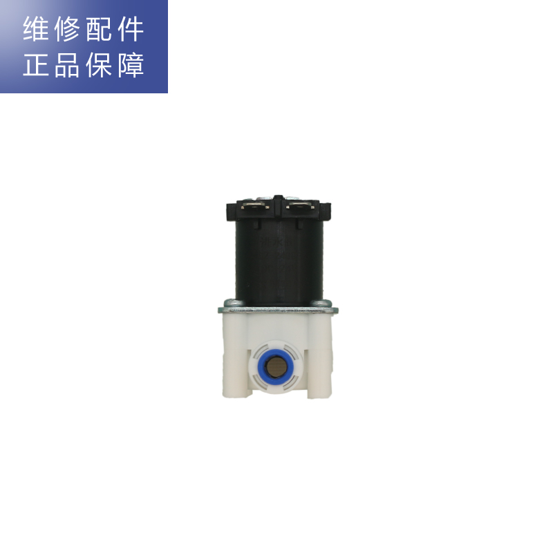 帮客材配 Whirlpool惠而浦净水器R75C83(Z) R75C83(FX) R400C86 进水电磁阀 进水阀高清大图