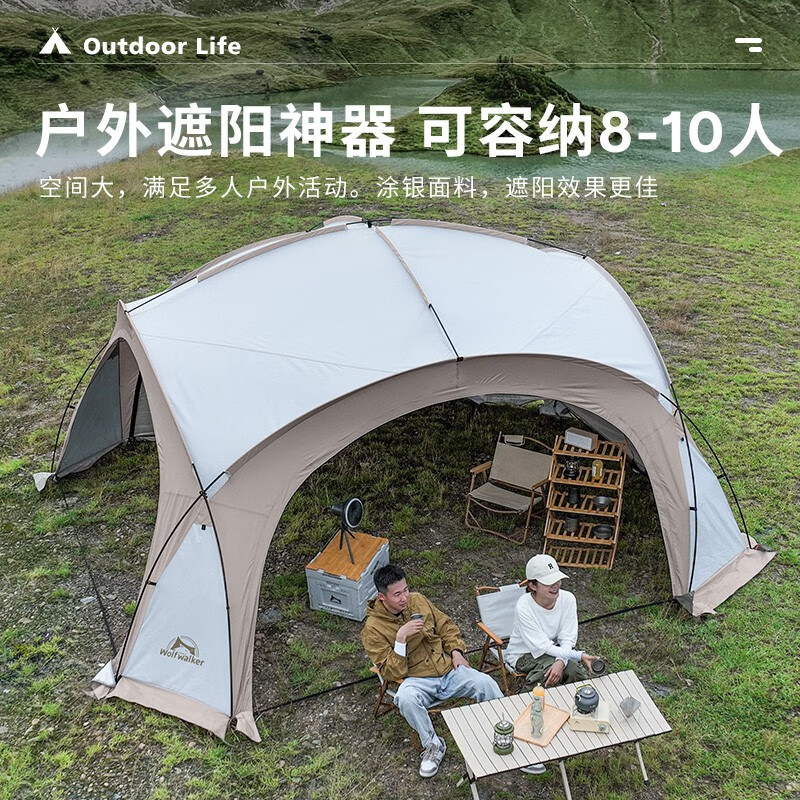 狼行者户外露营蒙古包穹顶天幕 浩-穹顶天幕铝杆款+遮阳门帘*4 lxz-1000-1121-T4高清大图