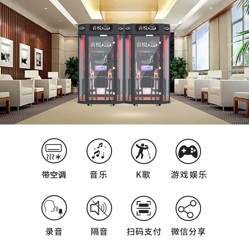 音悦小屋 唱吧机 朗读亭 军营唱吧 移动迷你ktv唱歌房 WKBJ012