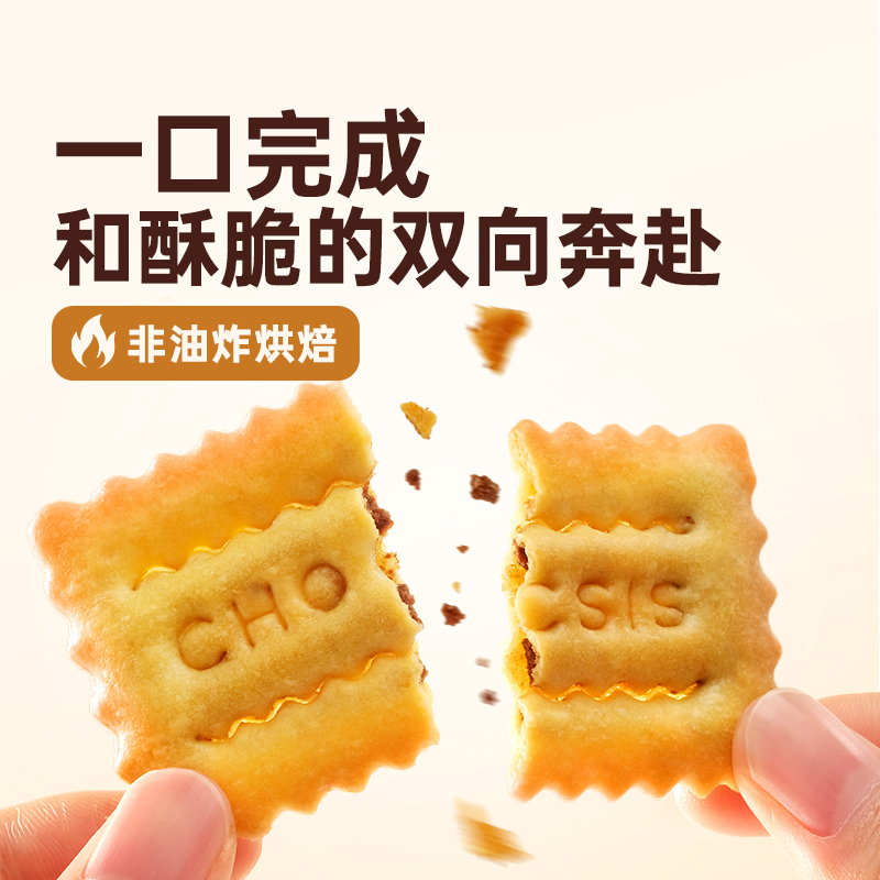 巧兮兮(椰蓉黑巧味)巧克力双层独立包装薄脆饼干115g*1盒体验装高清大图