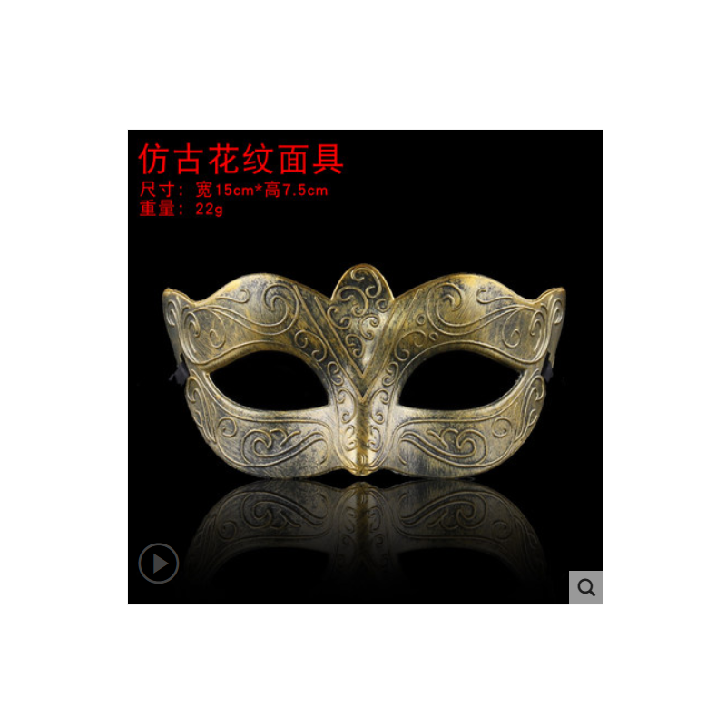 仿古面具 舞会面具 颜色随机 10个起订