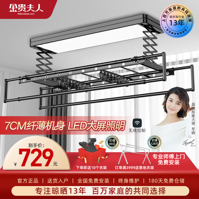 金贵夫人电动晾衣架阳台语音声控智能晾衣杆升降晾衣机自动遥控晒衣架烘干消毒