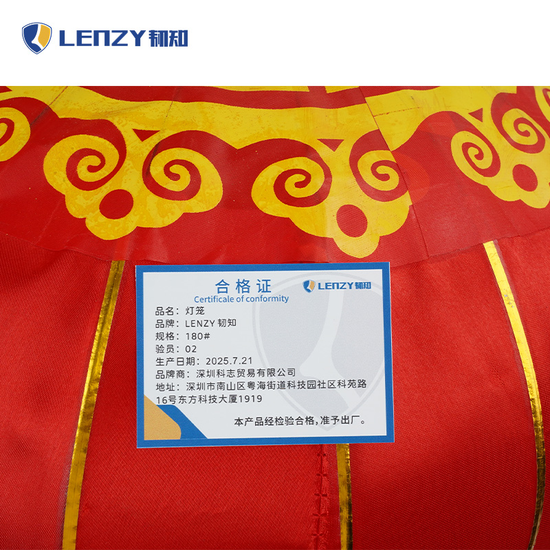 韧知 灯笼 180# 个高清大图