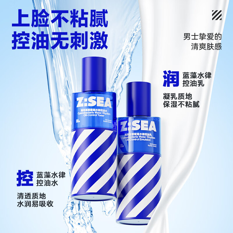 海洋至尊蓝藻水律控油护肤套盒(三件套) 洁面150g+水120ml+乳120ml高清大图