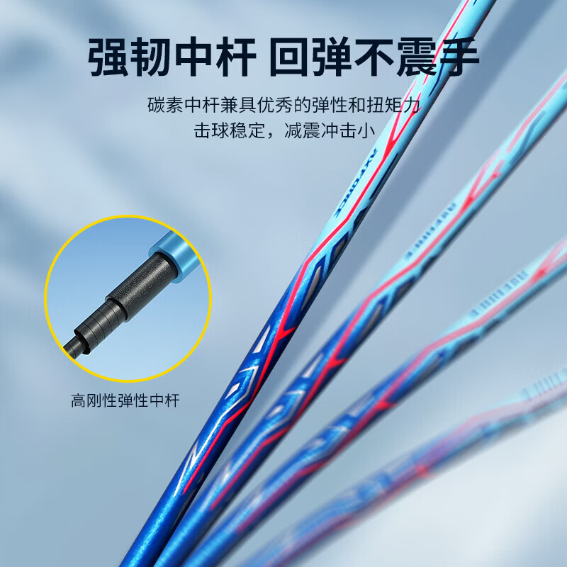 李宁(LI-NING)羽毛球拍 AXFORCE 9轻3U碳铝初学羽拍单拍 AYPT137-1