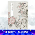 【单册-无赠品】纳兰性德小楷描红 【正版】字帖成人初学者毛笔书法练习纸作品纸宣纸描红花间漫笔簪花小楷书抄经本诗经字帖无花