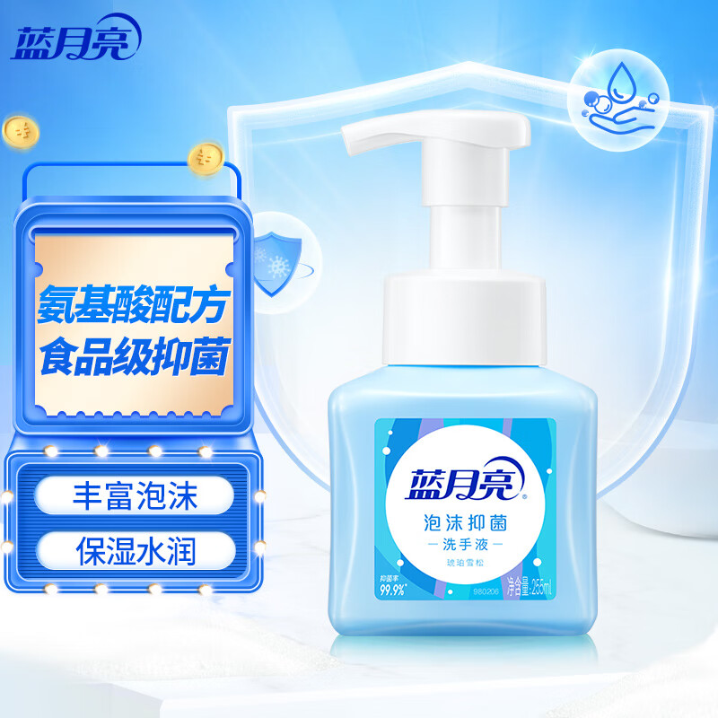 蓝月亮255ml泡沫洗手液