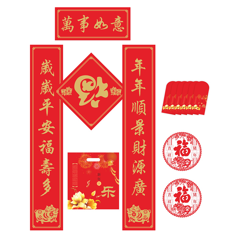 SCP 四件套春联套装25x150 定制对联礼包窗花福字年画SCP-1054(此为单套价,起订500套不足起订量不发)