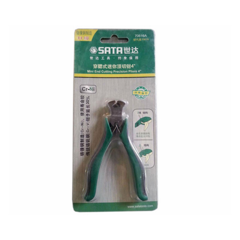 世达 SATA 70616A 穿腮式迷你顶切钳 4“