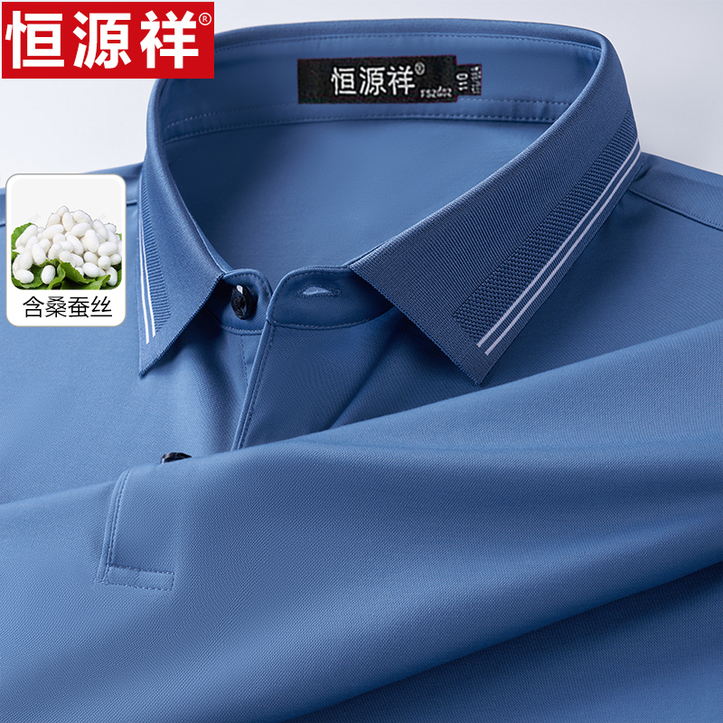恒源祥桑蚕丝短袖T恤男中年休闲宽松翻领爸爸装冰丝夏季POLO衫薄