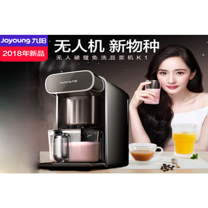 九阳无人豆浆机加热家用全自动多功能破壁机免洗咖啡智能豆浆机K1（2套/件，整件发货）