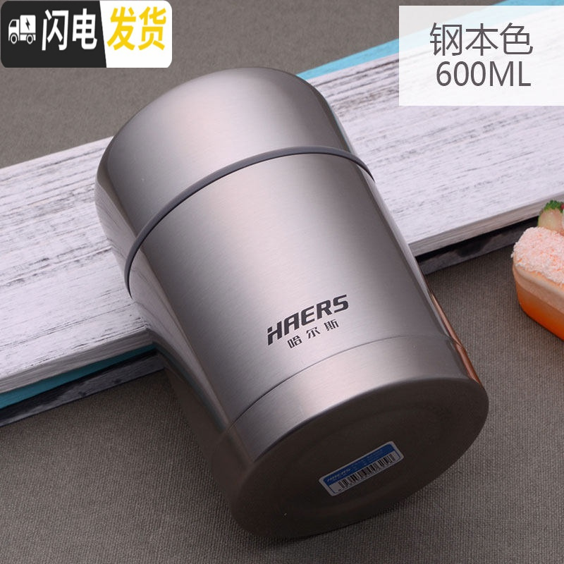 三维工匠焖烧壶单层不锈钢真空保温桶创意便当盒学生保温饭盒焖烧杯 本色高清大图