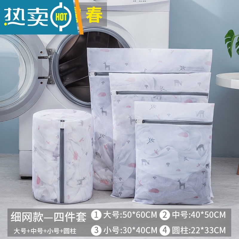 敬平洗衣袋家用洗衣机专业防变形护洗袋大号网兜洗护毛衣内衣过滤网袋 雾椿[细网4件套]大+中+小+圆柱高清大图