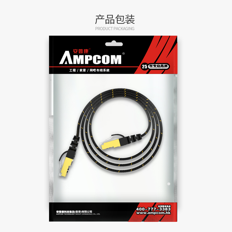 安普康(AMPCOM)AMCAT7BK0810 七类万兆屏蔽扁平跳线黑色涤纶丝(1米)