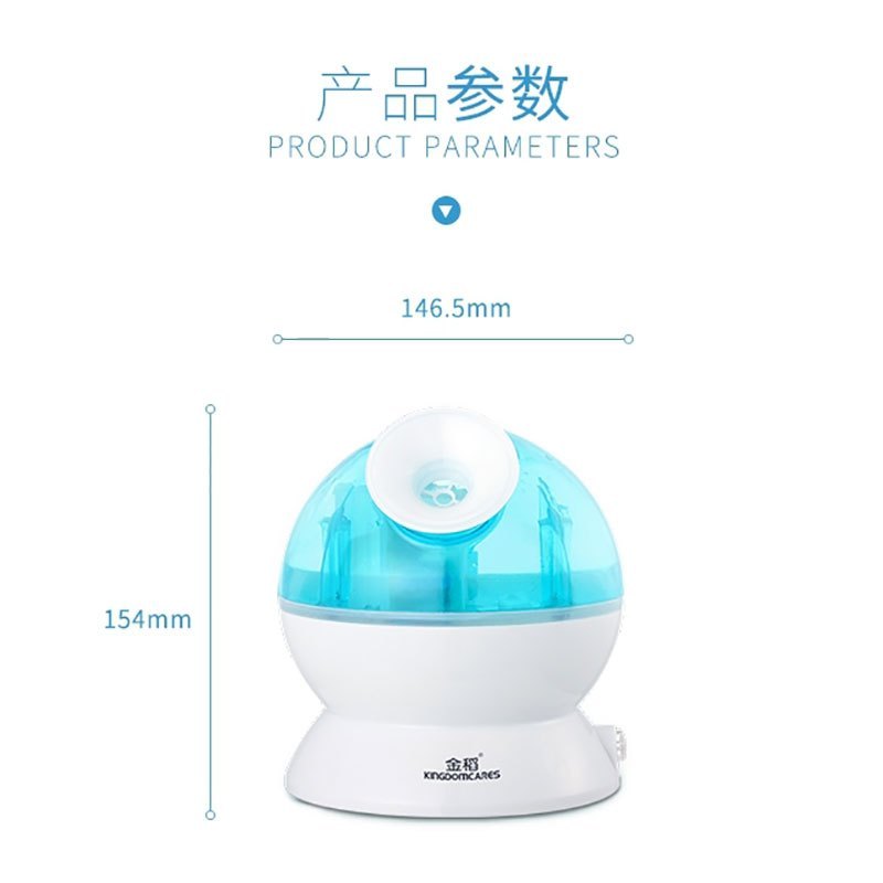 金稻(KINGDOMCARES)KD23316 冷喷 小蓝魔蒸脸器