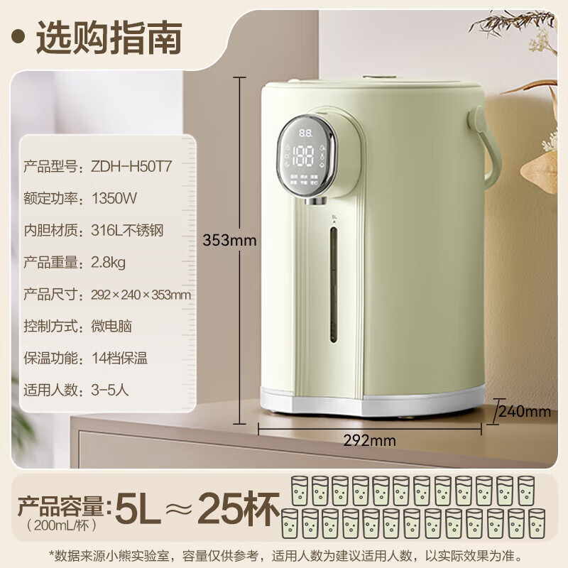 小熊(bear) 电水壶 ZDH-Q17H5 一键保温高清大图