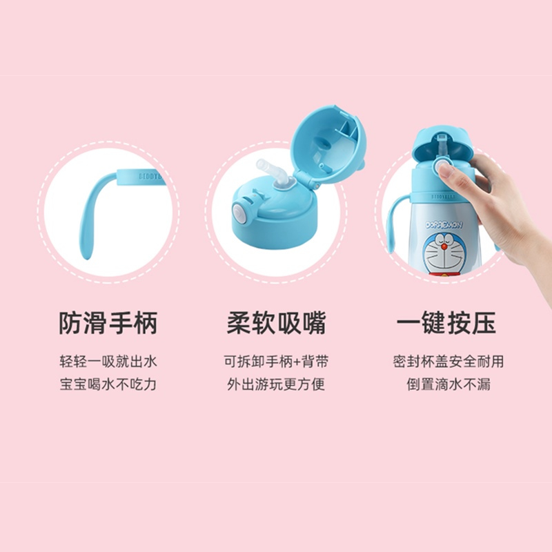(私人定制)哆啦A梦系列杯具熊儿童保温杯带吸管儿童水杯316不锈钢内胆宝宝学饮杯儿童保温壶320mlBEDDYBEAR