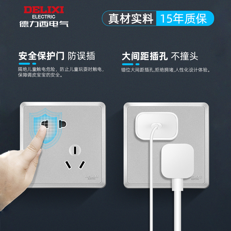 德力西开关插座面板家用灰色多孔墙壁插座86型USB一开五孔插座