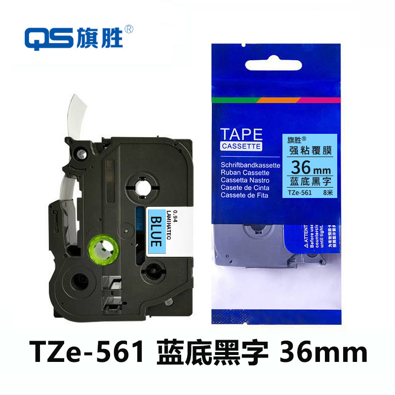 旗胜 色带36mm 蓝底黑字 TZe-561 个高清大图