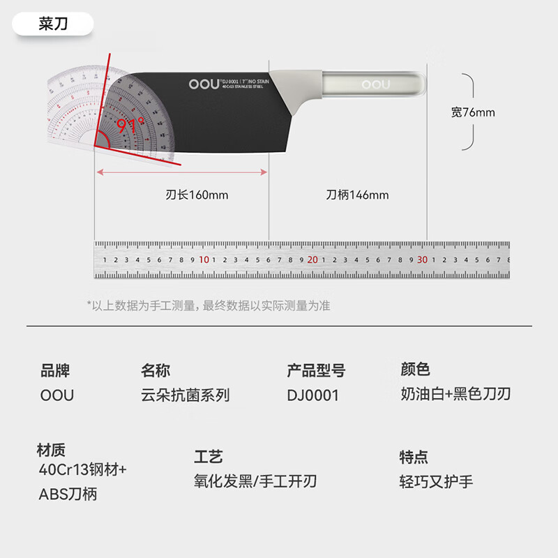 OOU! 家用厨房不锈钢菜刀单刀DJ0013Light系列高清大图