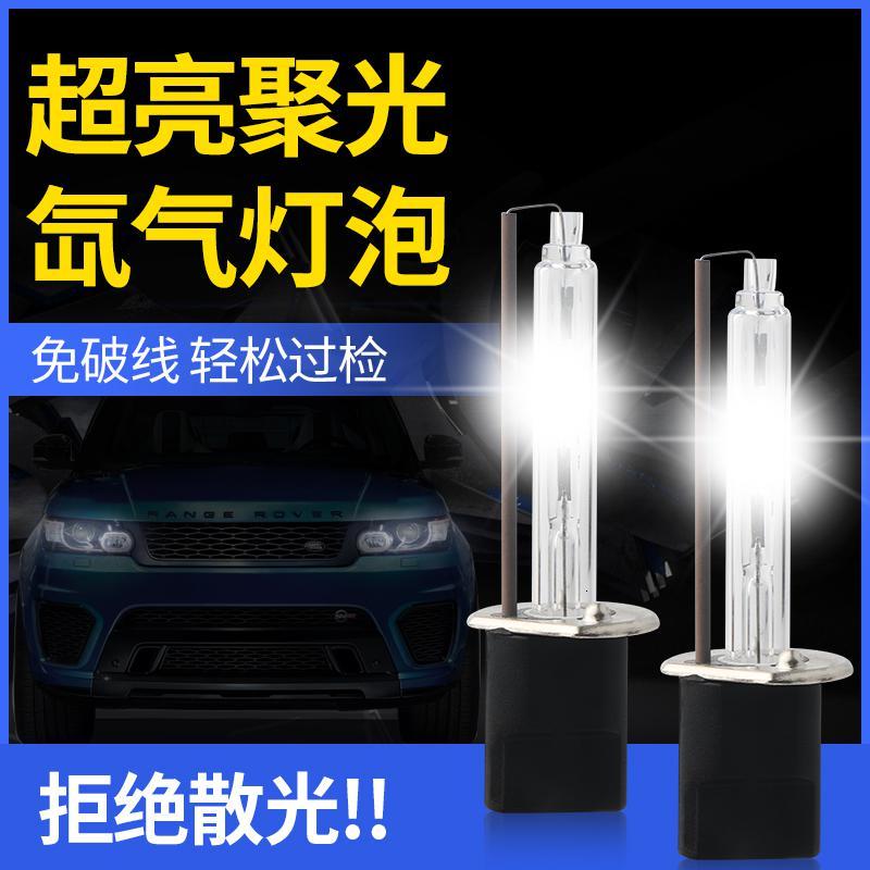 适用12V超亮疝气灯泡汽车灯泡快启氙气灯 9005H1H3H7H11改装 快启65W6000K全白光/只 单氙气灯H8