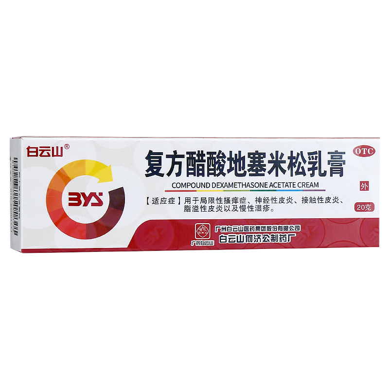 泰芮诗 商品标题-通子码