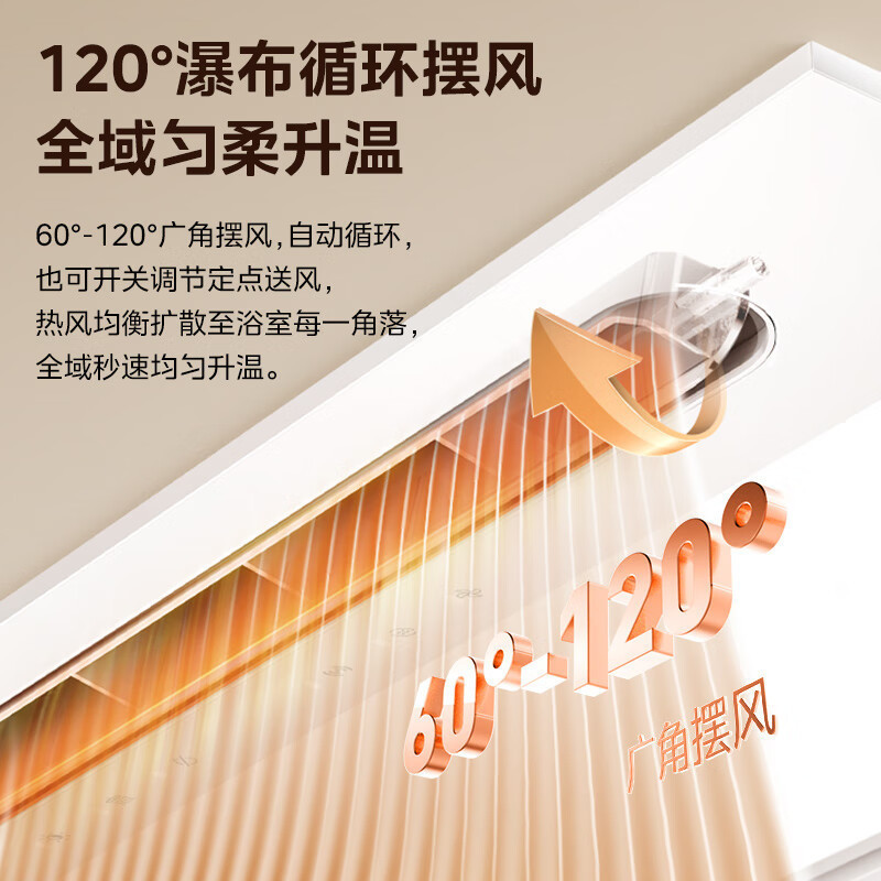 美的Midea浴霸灯暖风模块集成吊顶灯暖风机卫生间超薄集成浴霸风暖照明排气一体双核吹风换气卫生间暖风机