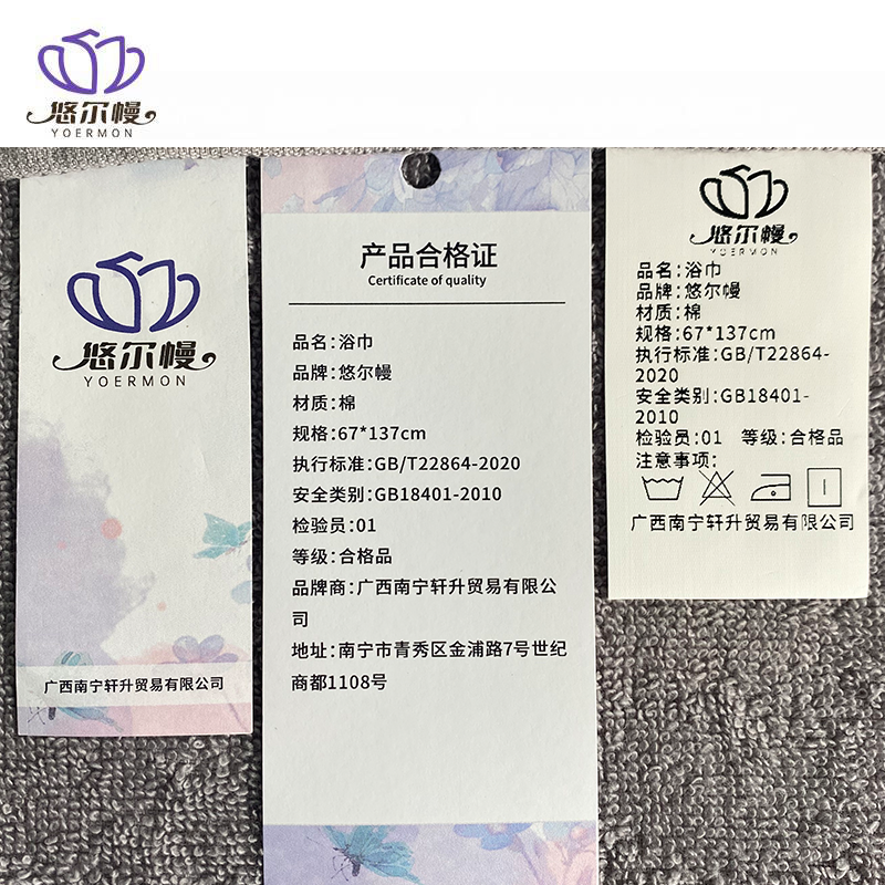 悠尔幔 浴巾 67*137cm/条高清大图