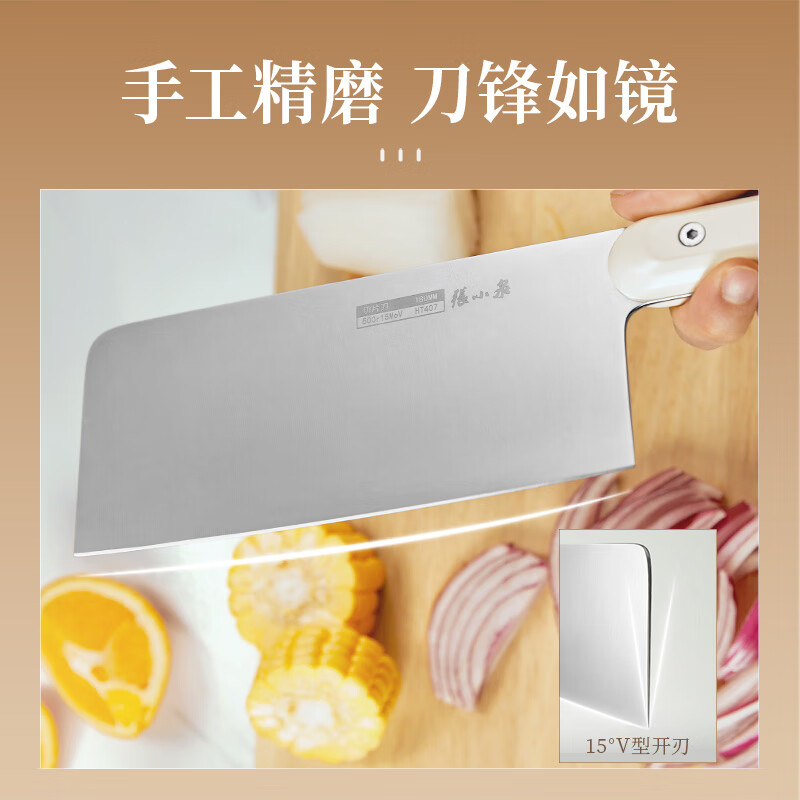 张小泉 流线几何·连山切片刀D100261高清大图