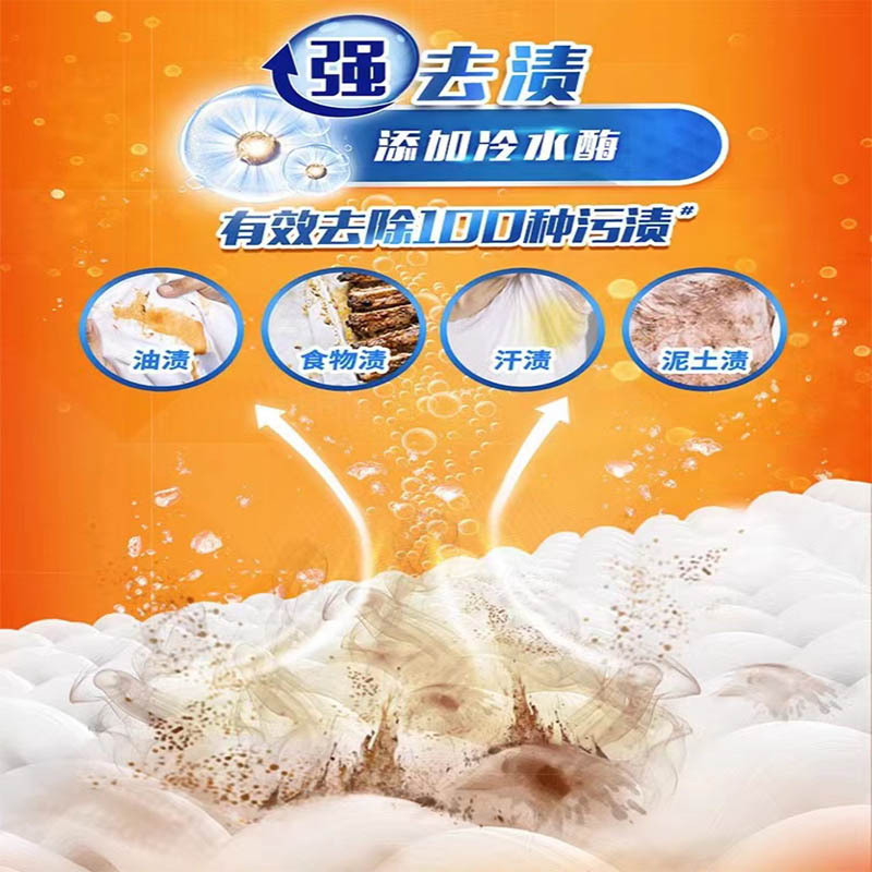 汰渍净白去渍升级版洗衣粉218克*2袋